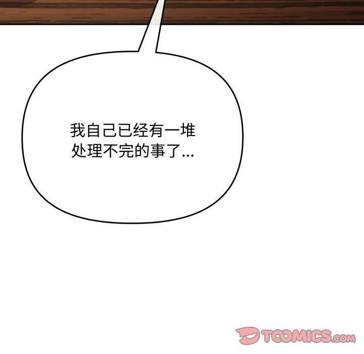 爱上你也好第11話