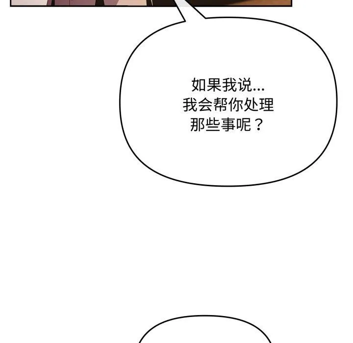 愛上你也好第11話