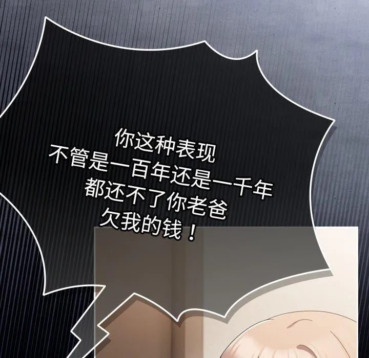 愛上你也好第11話