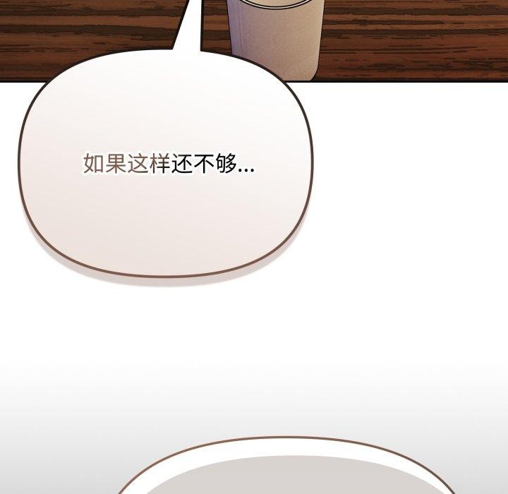 爱上你也好第11話