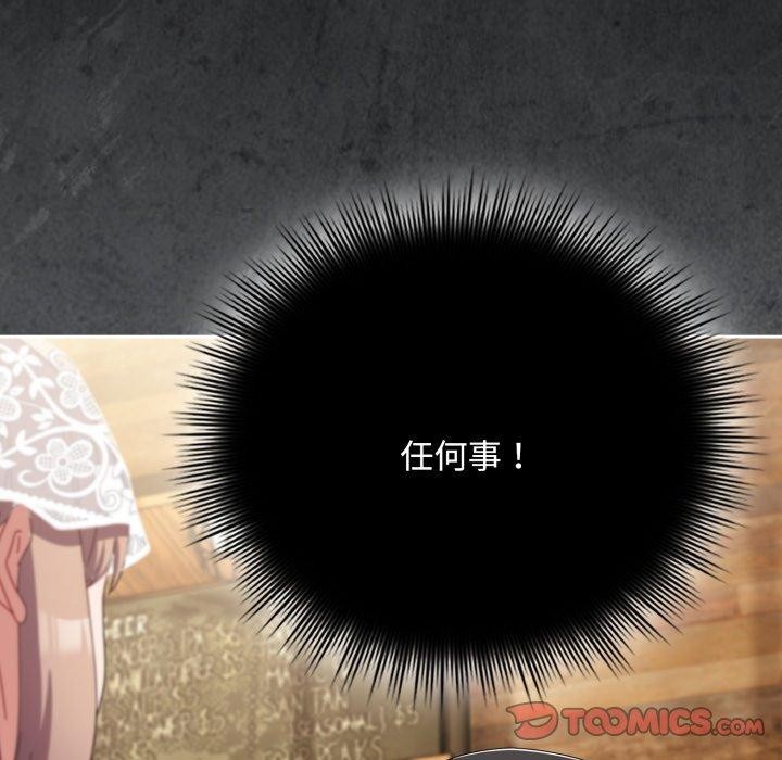 爱上你也好第11話