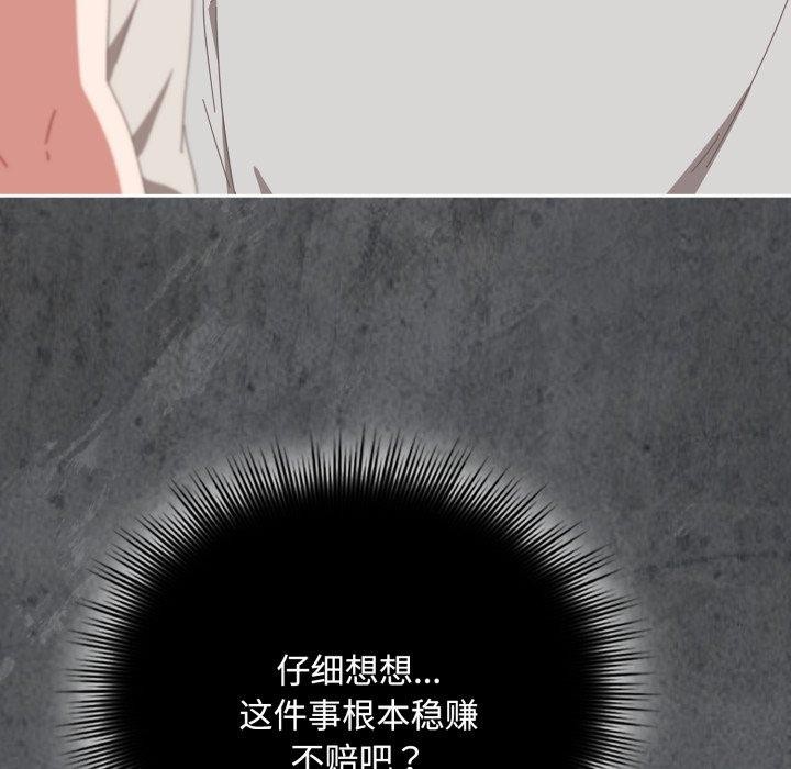 爱上你也好第11話