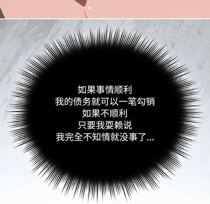 愛上你也好第11話