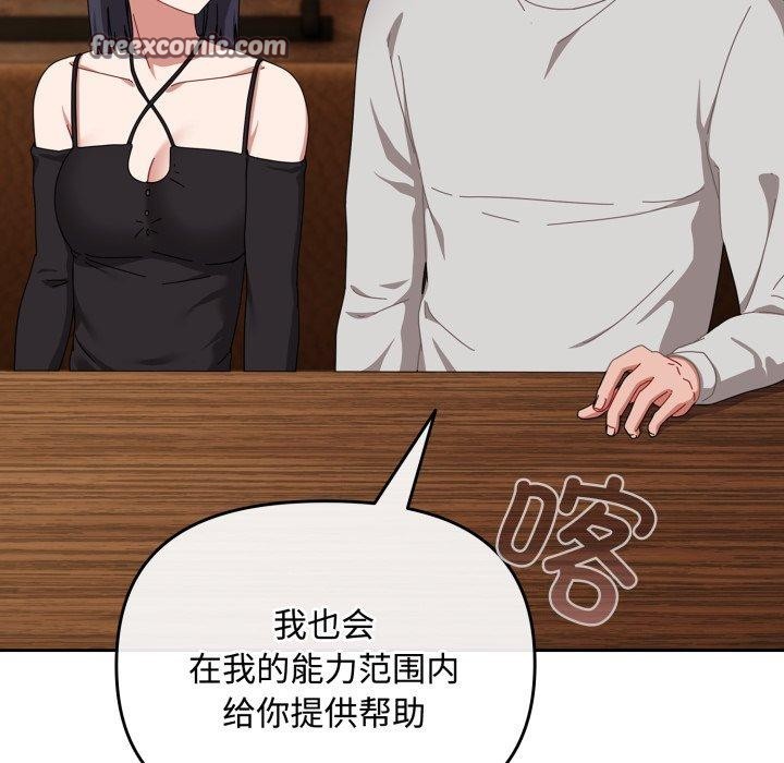 爱上你也好第11話