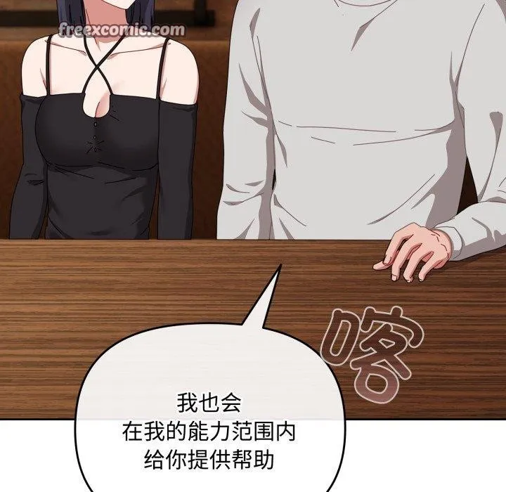 愛上你也好第11話