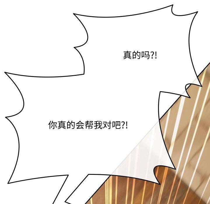 爱上你也好第11話