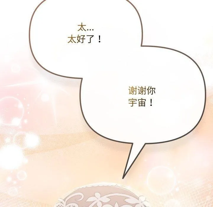 愛上你也好第11話