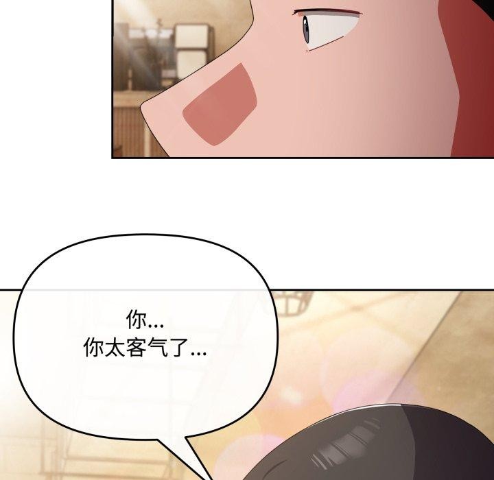 爱上你也好第11話