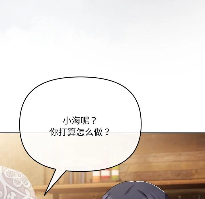 愛上你也好第11話