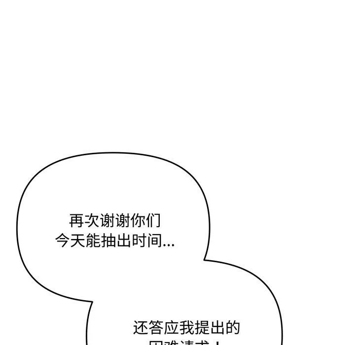 愛上你也好第11話