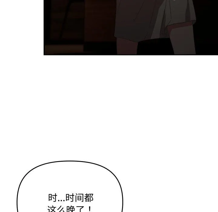 愛上你也好第11話