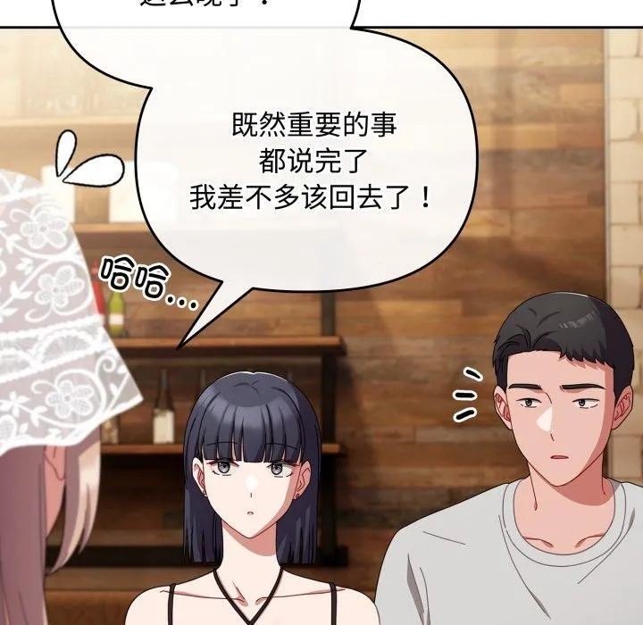 愛上你也好第11話