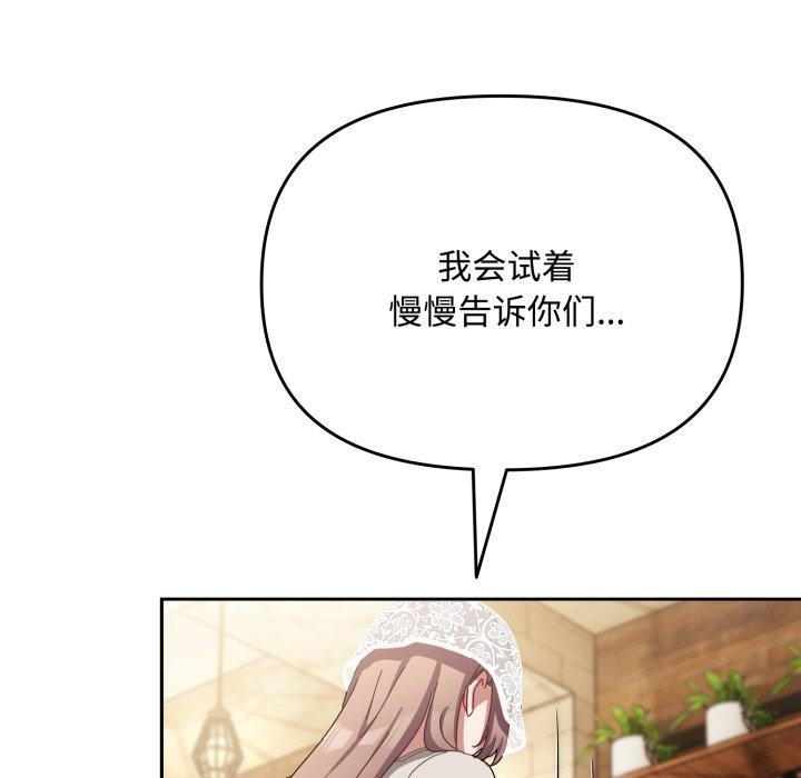 爱上你也好第11話