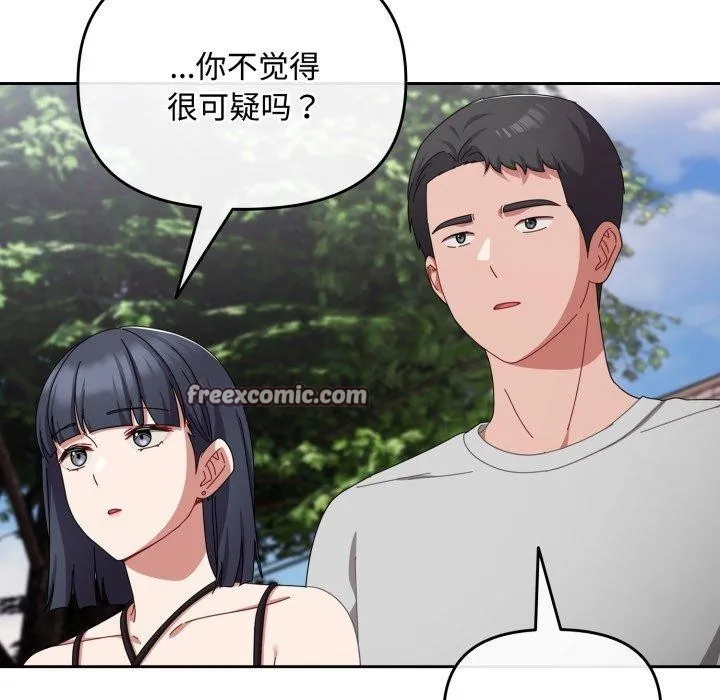 爱上你也好-第11話 - 图片 84