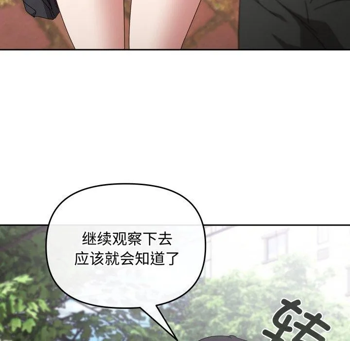 爱上你也好-第11話 - 图片 88
