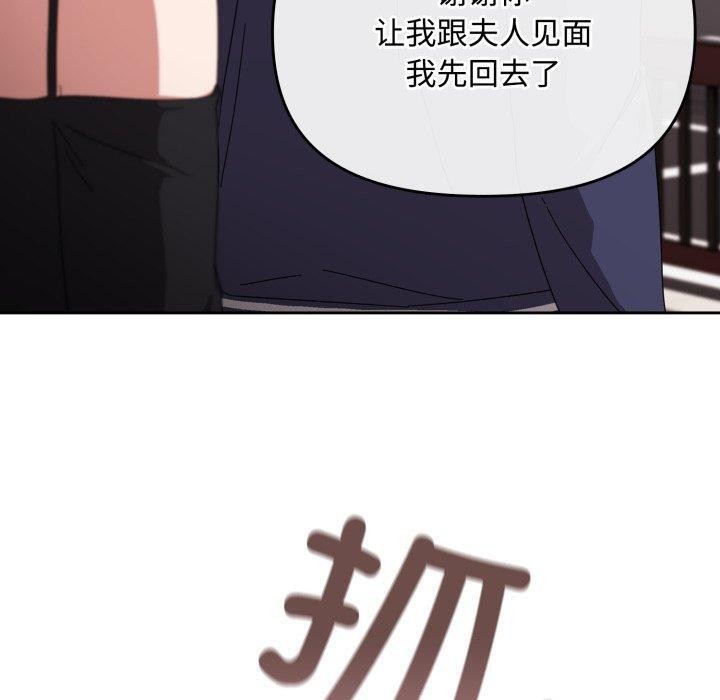 爱上你也好第11話