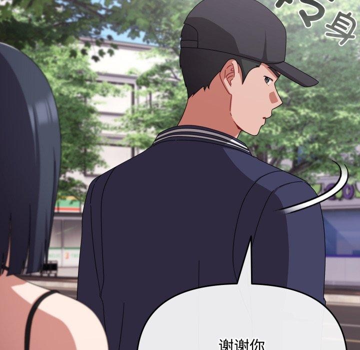 爱上你也好第11話