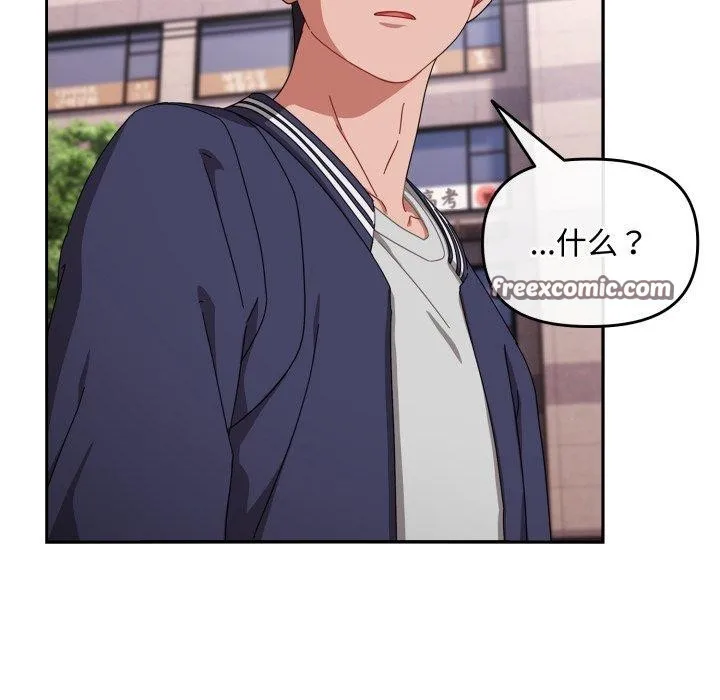 爱上你也好-第11話 - 图片 98