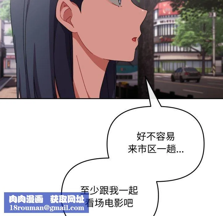 爱上你也好-第11話 - 图片 96