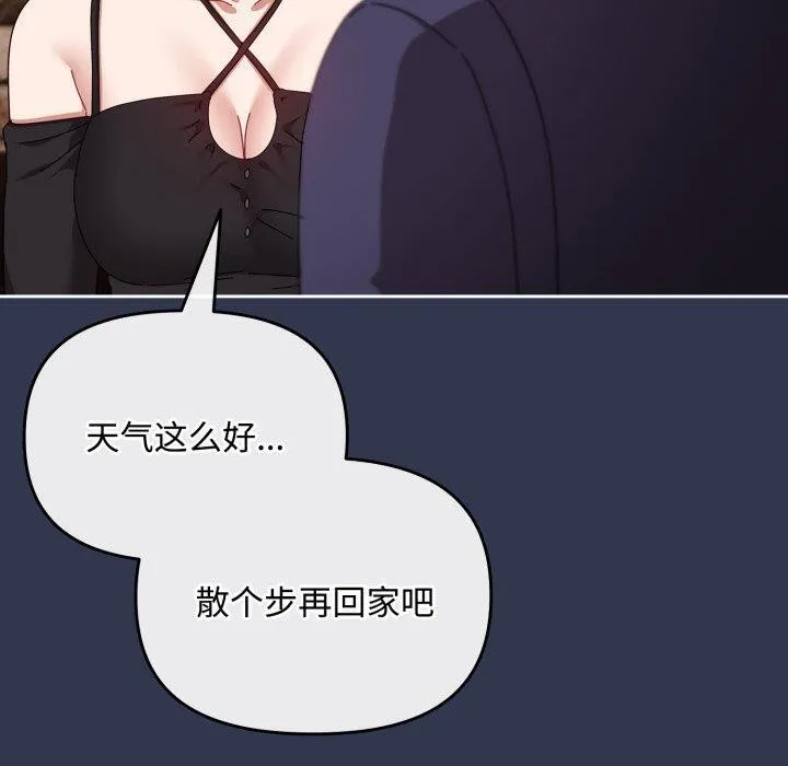 愛上你也好第11話