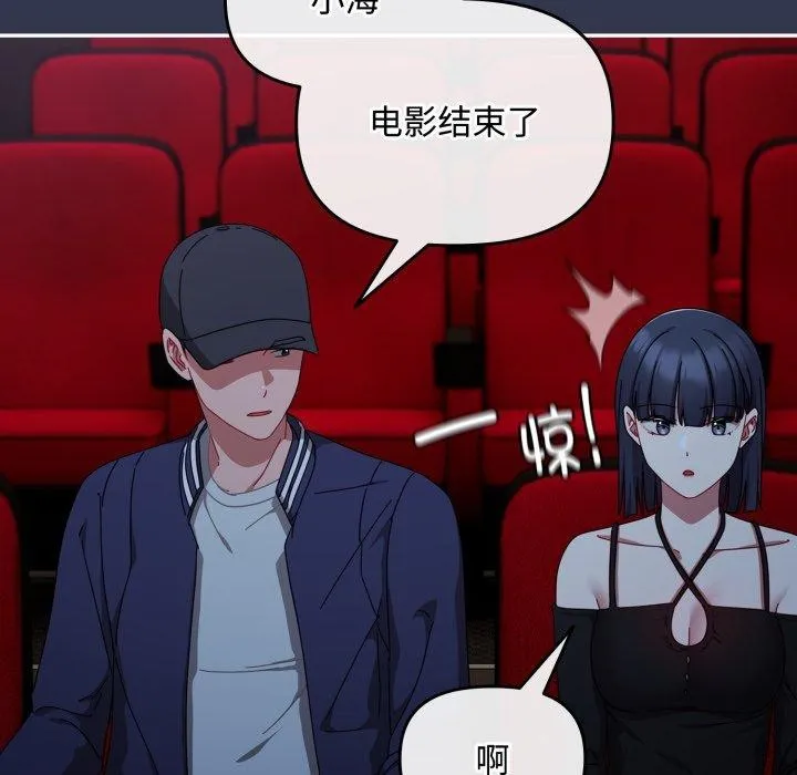 愛上你也好第11話
