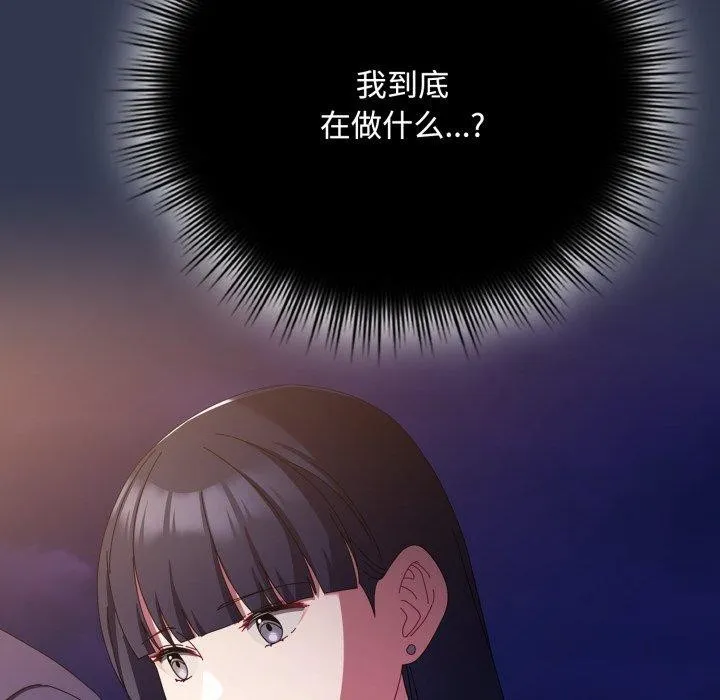 爱上你也好-第11話 - 图片 115