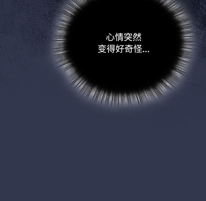 愛上你也好第11話