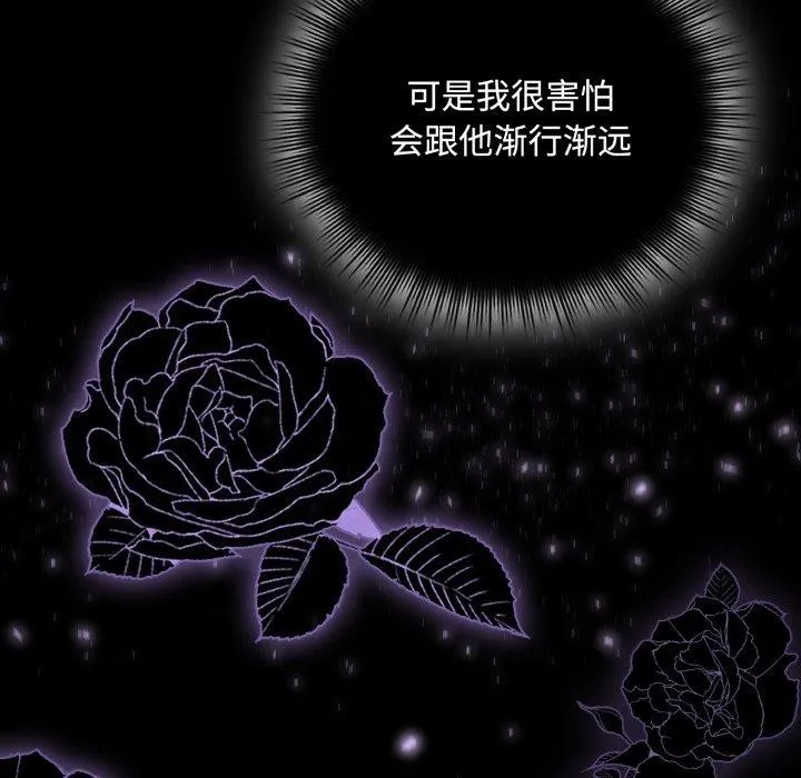 爱上你也好-第11話 - 图片 135