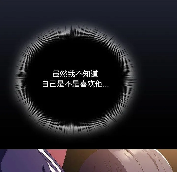 爱上你也好-第11話 - 图片 133