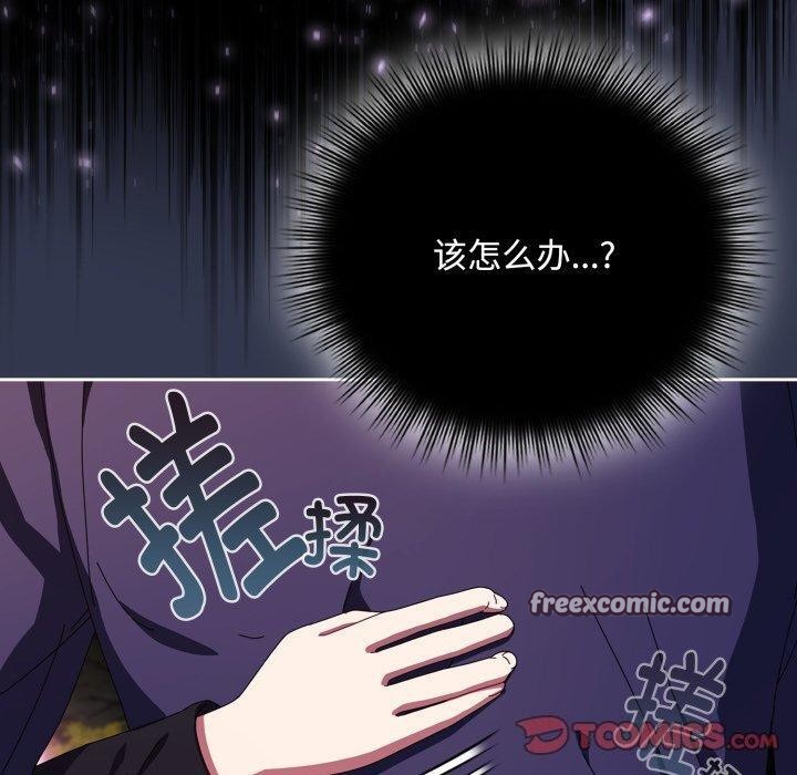 愛上你也好第11話