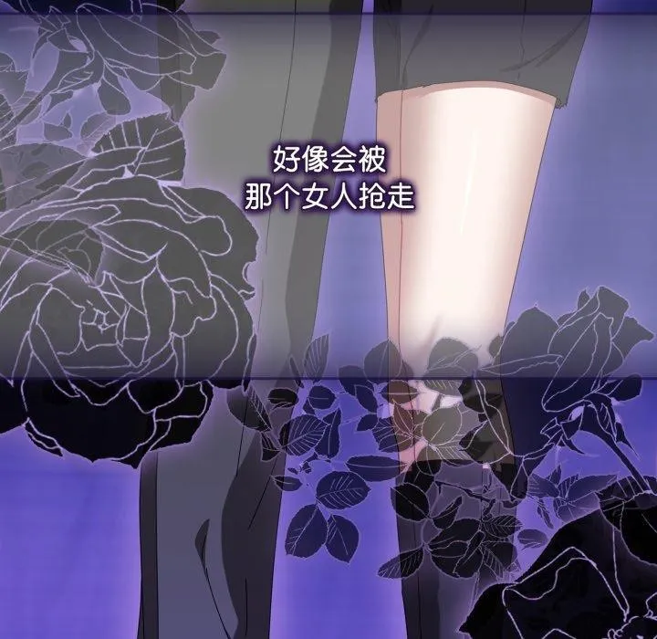 愛上你也好第11話