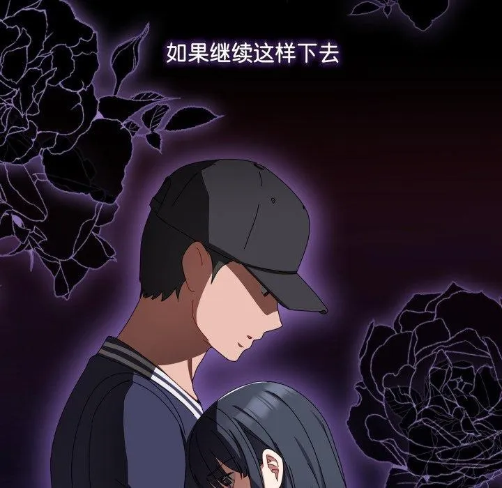 愛上你也好第11話