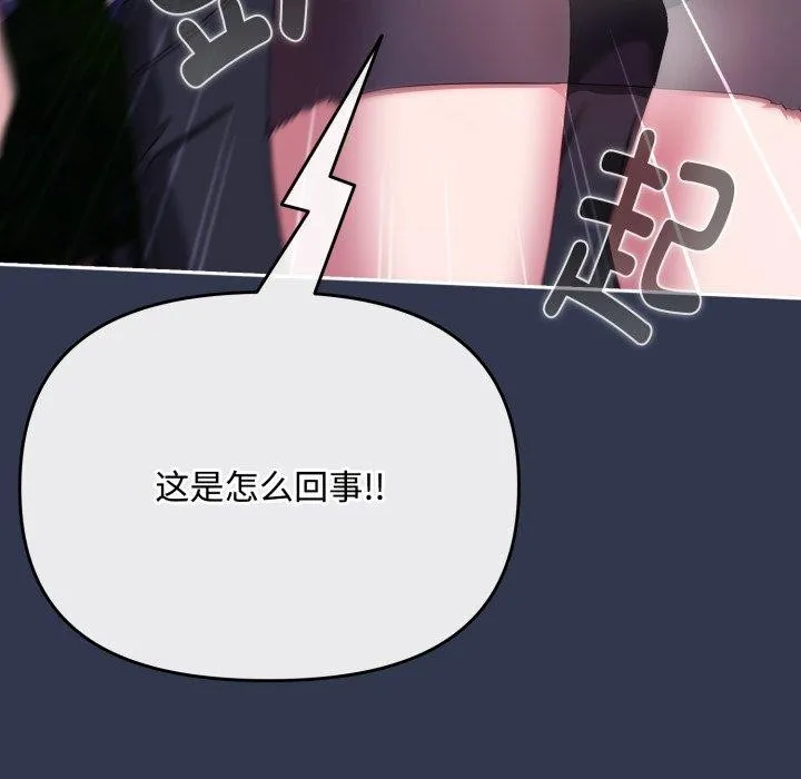 愛上你也好第11話
