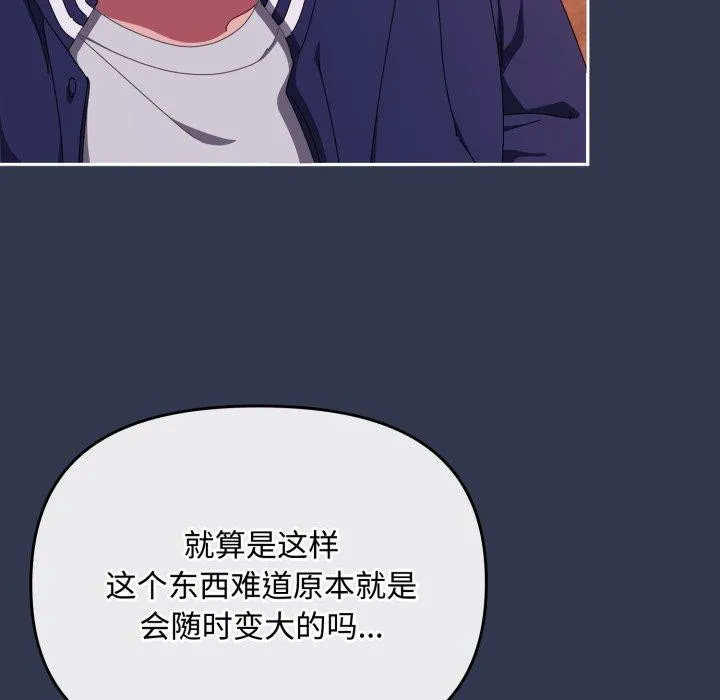 愛上你也好第11話