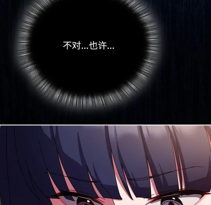 愛上你也好第11話