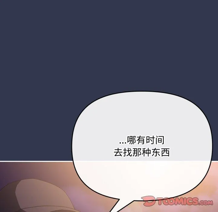 愛上你也好第11話