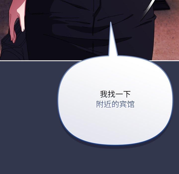 爱上你也好第11話