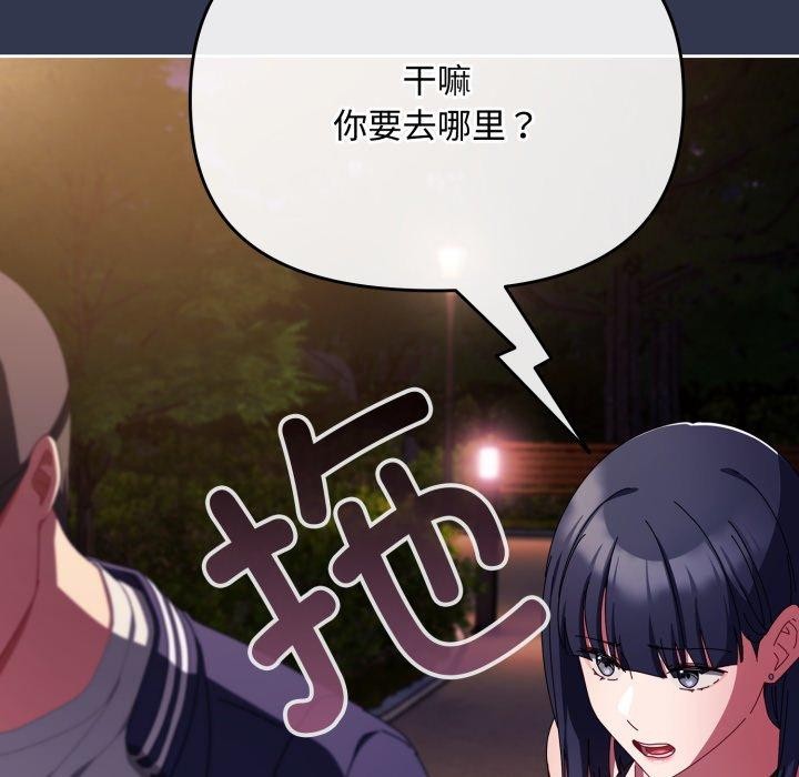 爱上你也好第11話