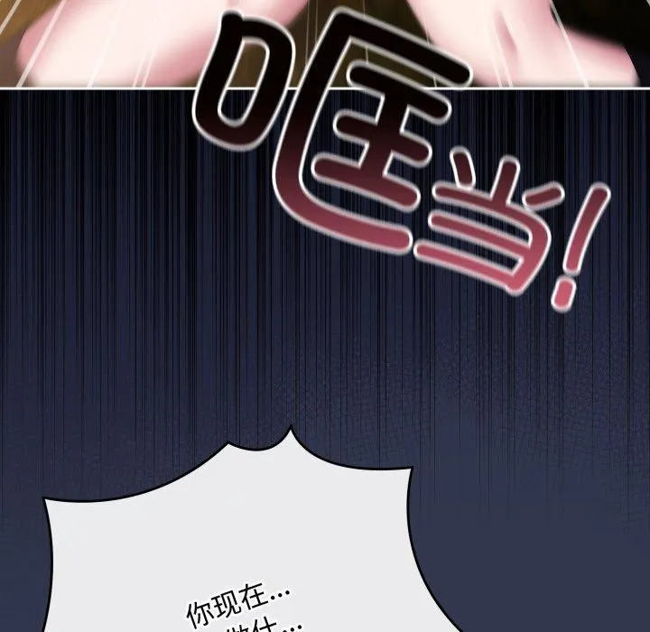 爱上你也好-第11話 - 图片 176