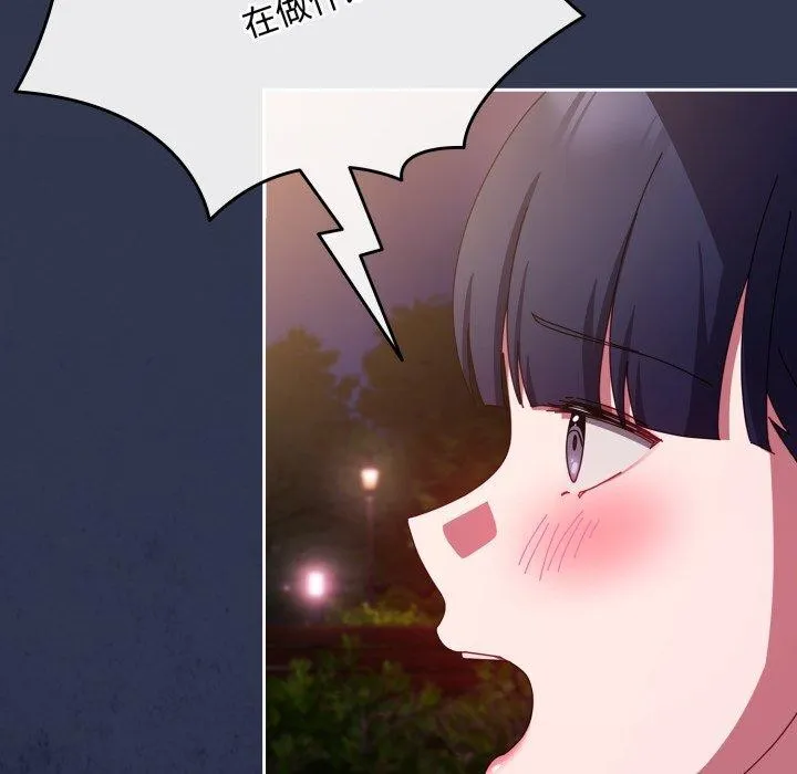 爱上你也好-第11話 - 图片 177
