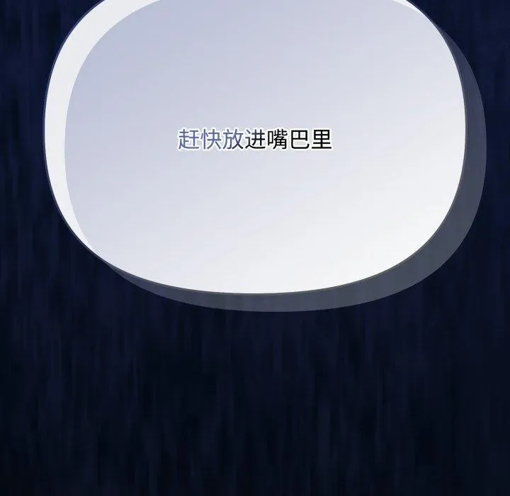 愛上你也好第11話