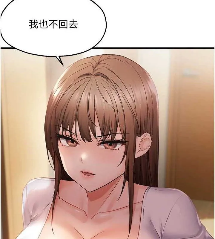 偏偏慾到妳-第41話-可口的性感人母 - 图片 9
