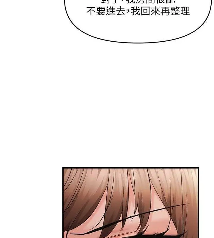 偏偏慾到妳-第41話-可口的性感人母 - 图片 5