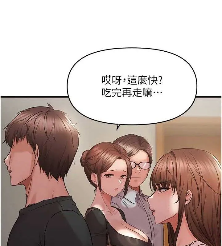 偏偏慾到妳-第41話-可口的性感人母 - 图片 3