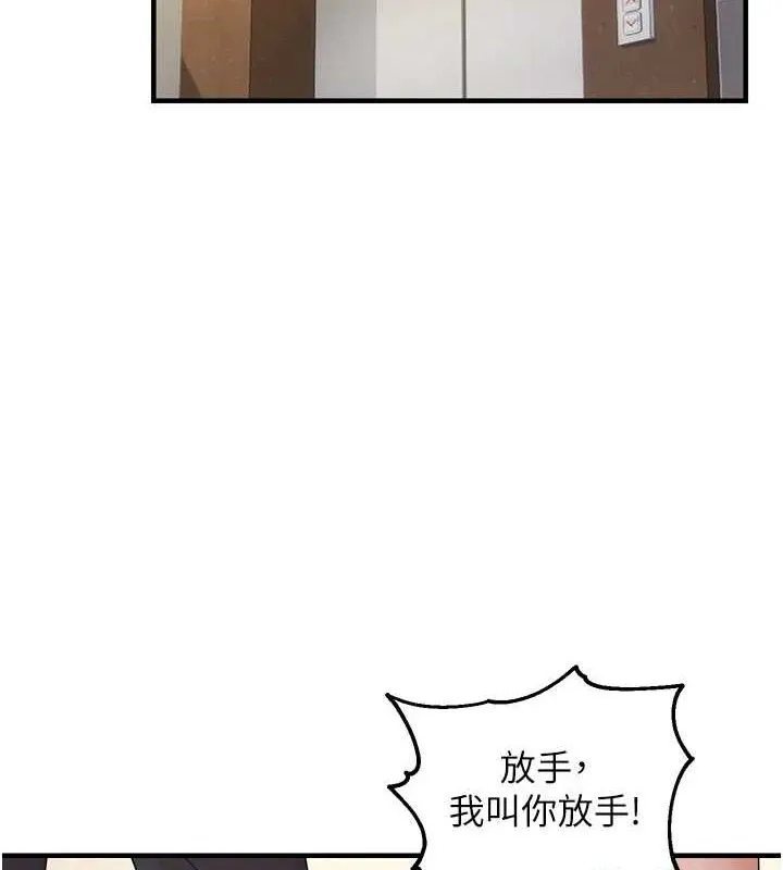 偏偏慾到妳-第41話-可口的性感人母 - 图片 14