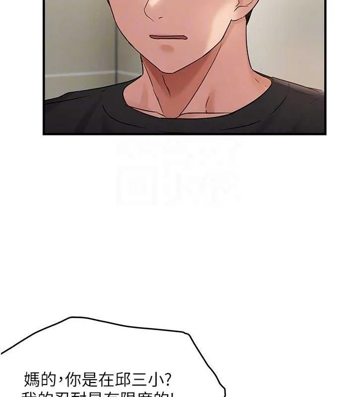 偏偏慾到妳第41話-可口的性感人母