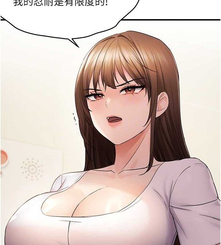 偏偏慾到妳第41話-可口的性感人母