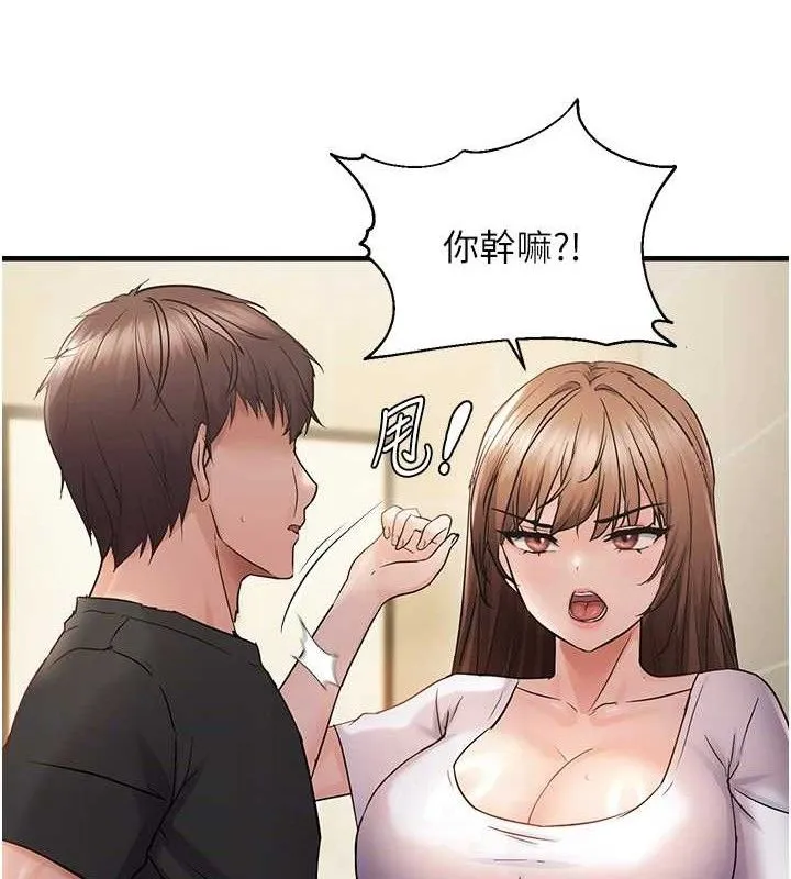 偏偏慾到妳第41話-可口的性感人母