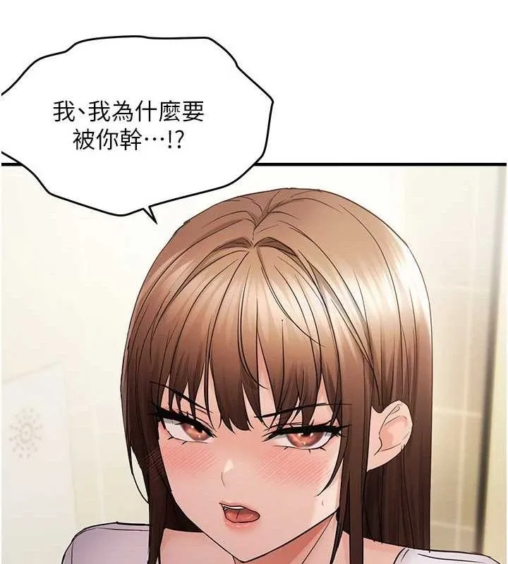偏偏慾到妳-第41話-可口的性感人母 - 图片 28