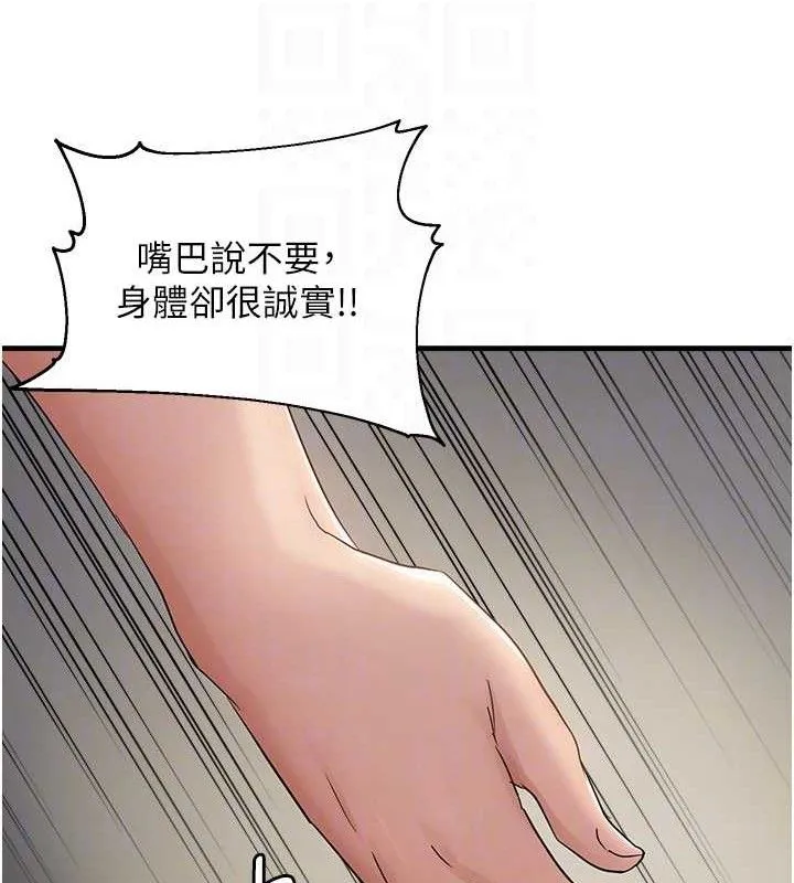 偏偏慾到妳第41話-可口的性感人母